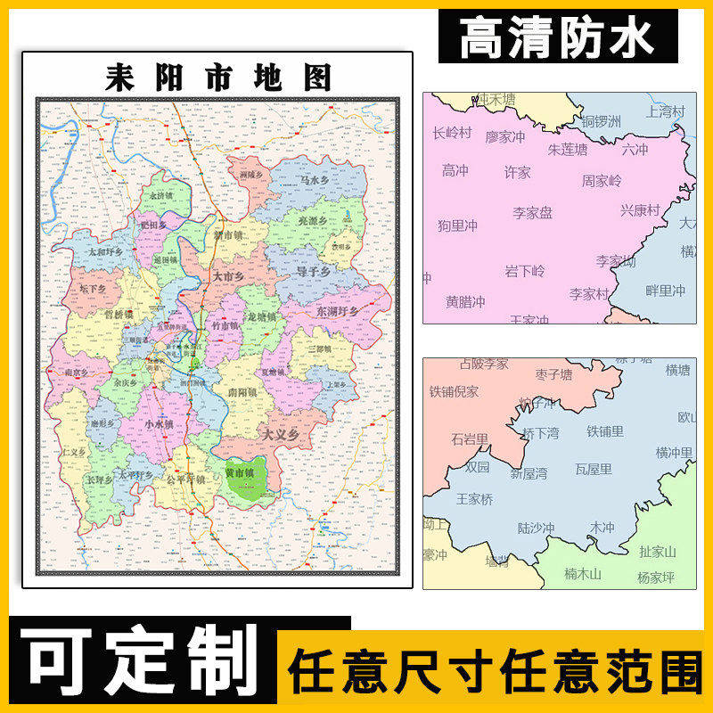 耒阳市地图1.1m高清现货贴图湖南省衡阳市行政信息交通路线划分