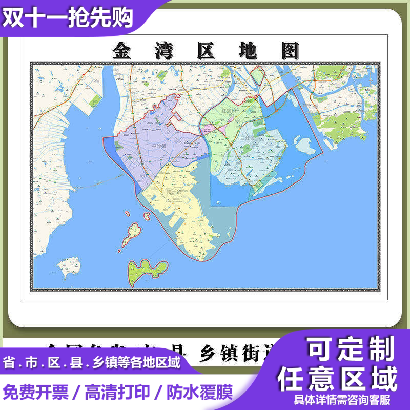 金湾区地图90厘米新款广东省珠海市高清贴图行政交通区域划分现货