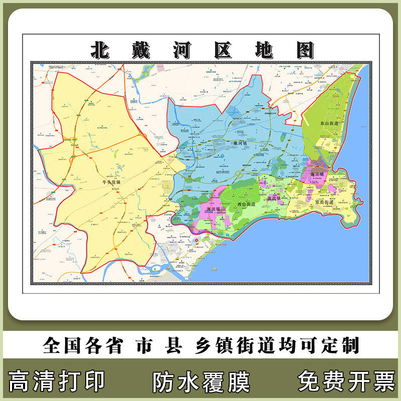 北戴河区地图90厘米贴图新款河北省秦皇岛市行政交通区域划分现货