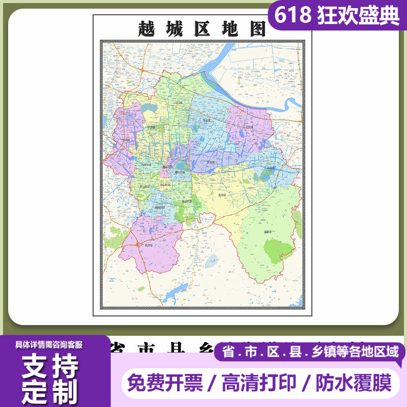 越城区地图90厘米现货防水高清贴图浙江省绍兴市行政交通区域划分