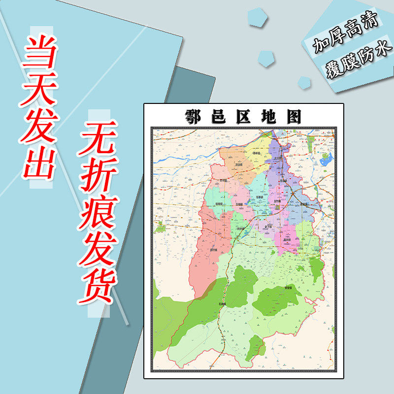 鄠邑区地图1.1m贴图陕西省西安市行政交通区域颜色划分高清新款