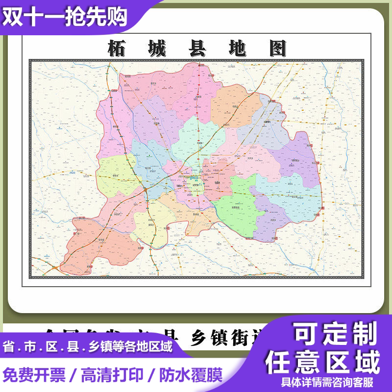 柘城县地图90厘米高清现货河南省商丘市行政信息交通路线划分新款