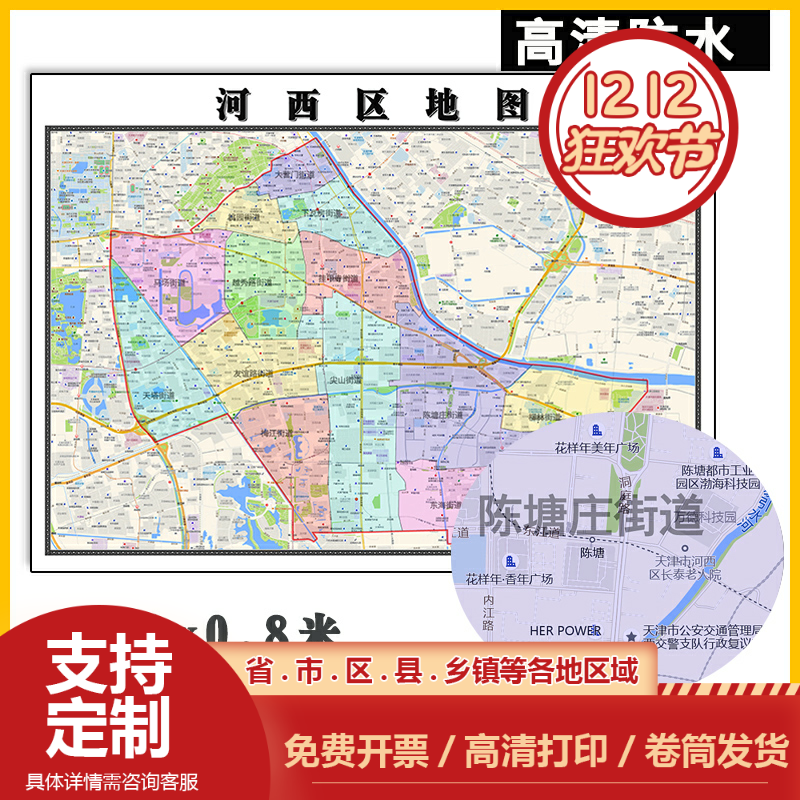 河西区地图1.1m高清贴图新款现货天津市行政信息交通区域颜色划分