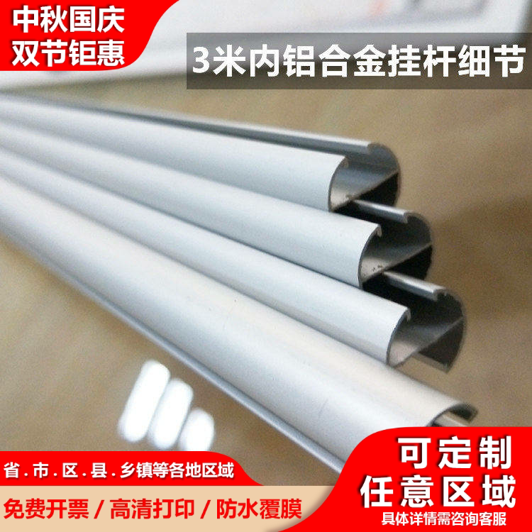地图专用铝合金挂杆可订制2米尺寸日历挂图专用配件挂杆挂钩