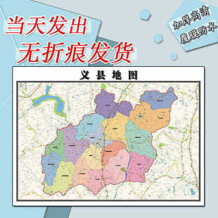 义县地图1.1m高清贴图辽宁省锦州市行政信息交通区域路线划分新款