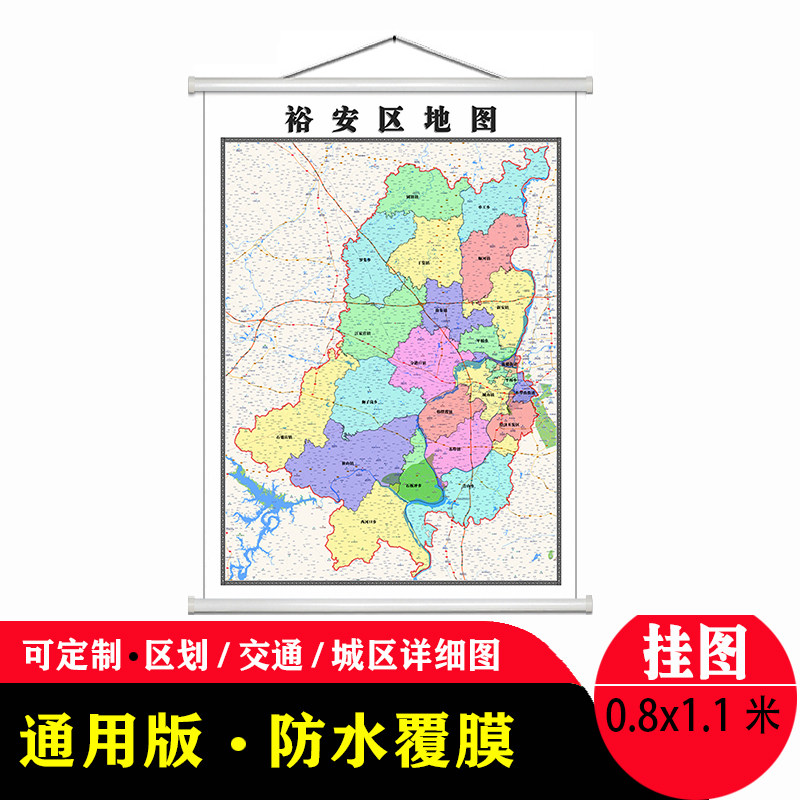 裕安区地图1.1米贴图防水新款现货六安市行政交通区域颜色划分
