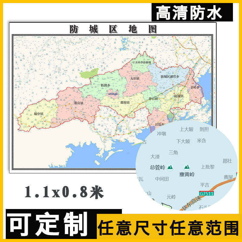 防城区地图1.1m行政交通区域路线划分新款广西省防城港市高清贴图