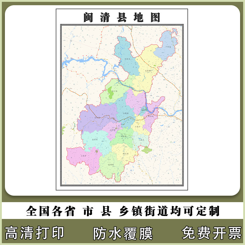 闽清县地图90厘米新款办公室客厅背景墙高清贴图福建省福州市现货