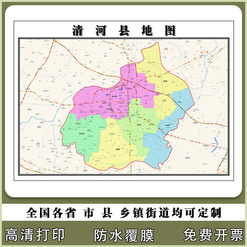 清河县地图90厘米行政交通区域颜色划分新款河北省邢台市高清贴图