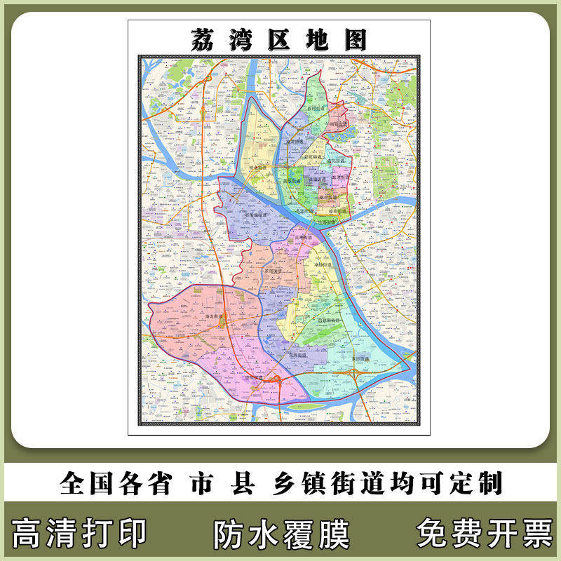 荔湾区地图90厘米行政交通区域路线划分新款广东省广州市高清贴图