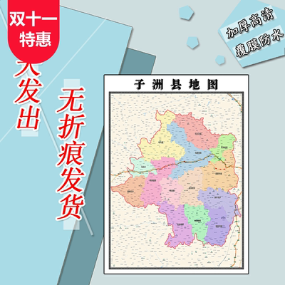 子洲县地图1.1m行政交通区域路线划分新款陕西省榆林市高清贴图