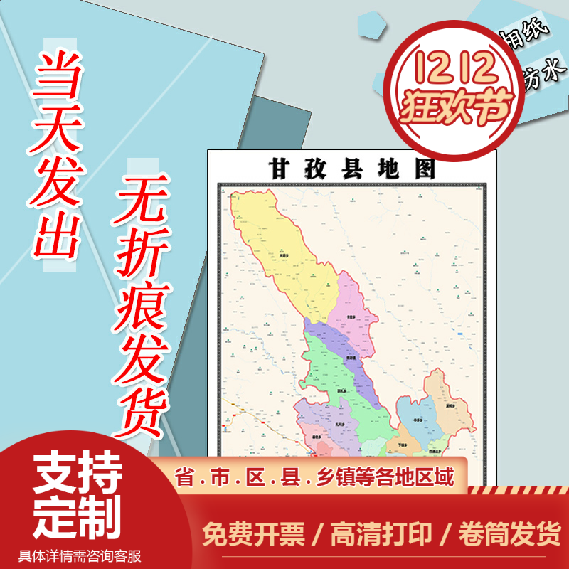 甘孜县地图1.1米高清贴图四川省甘孜藏族自治州行政交通区域划分