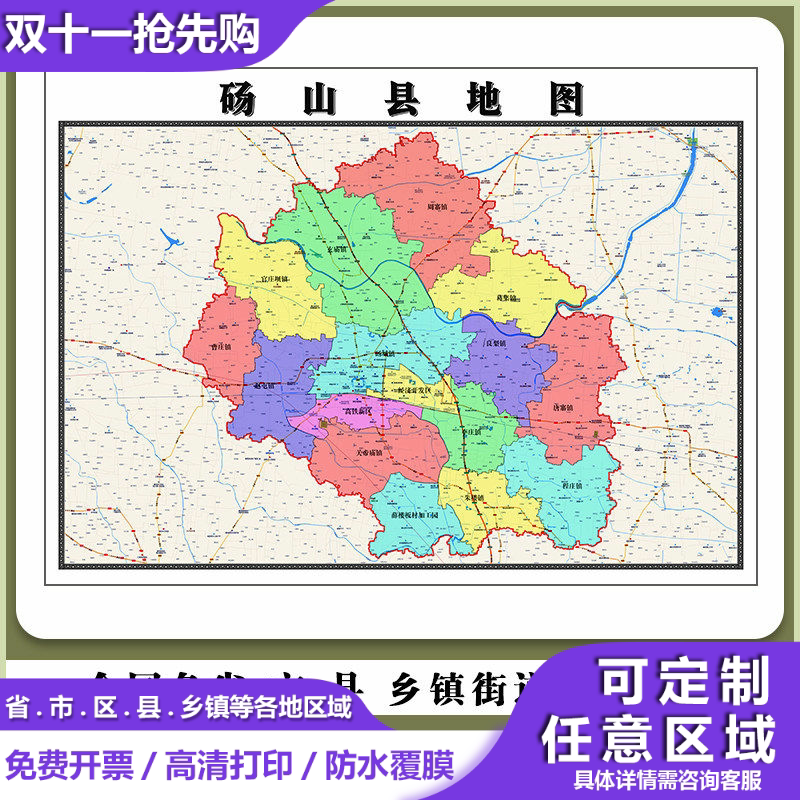 砀山县地图90厘米现货安徽省宿州市行政交通区域划分高清新款贴图