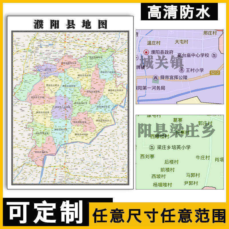 濮阳县地图1.1m行政交通区域路线划分新款河南省濮阳市高清贴图