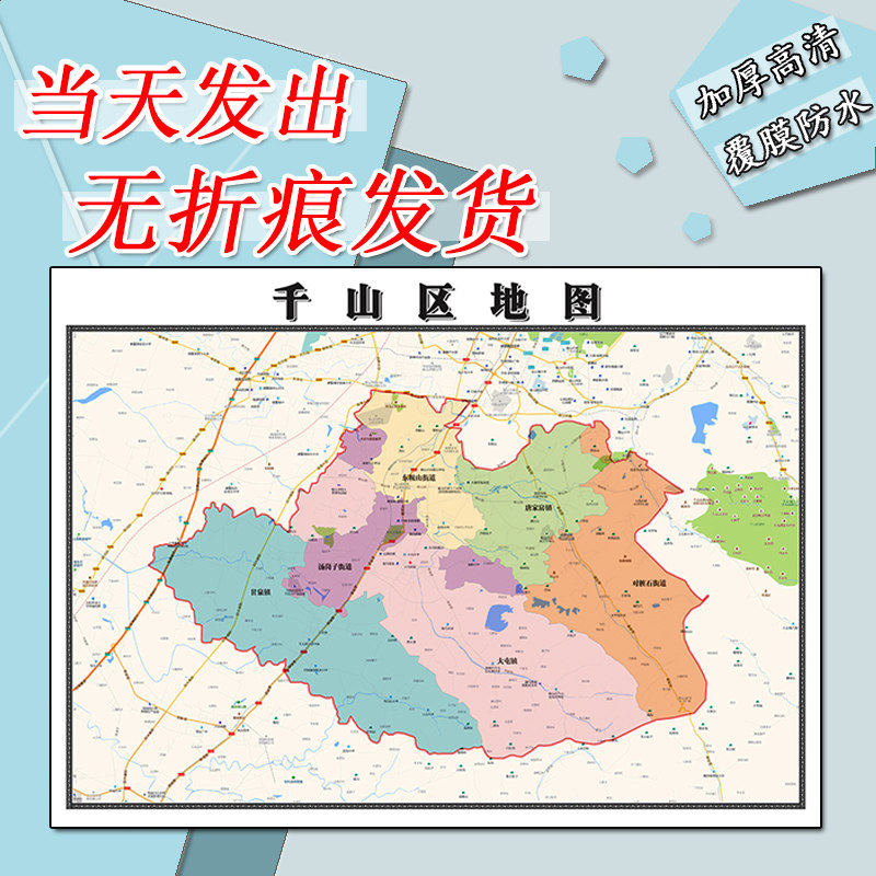 千山区地图1.1m新款高清贴图辽宁省鞍山市行政交通区域路线划分