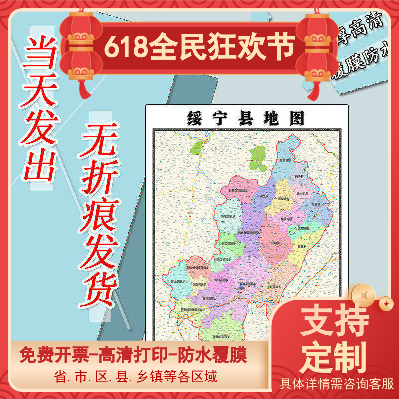 绥宁县地图1.1m新款高清贴图现货湖南省邵阳市行政交通区域划分