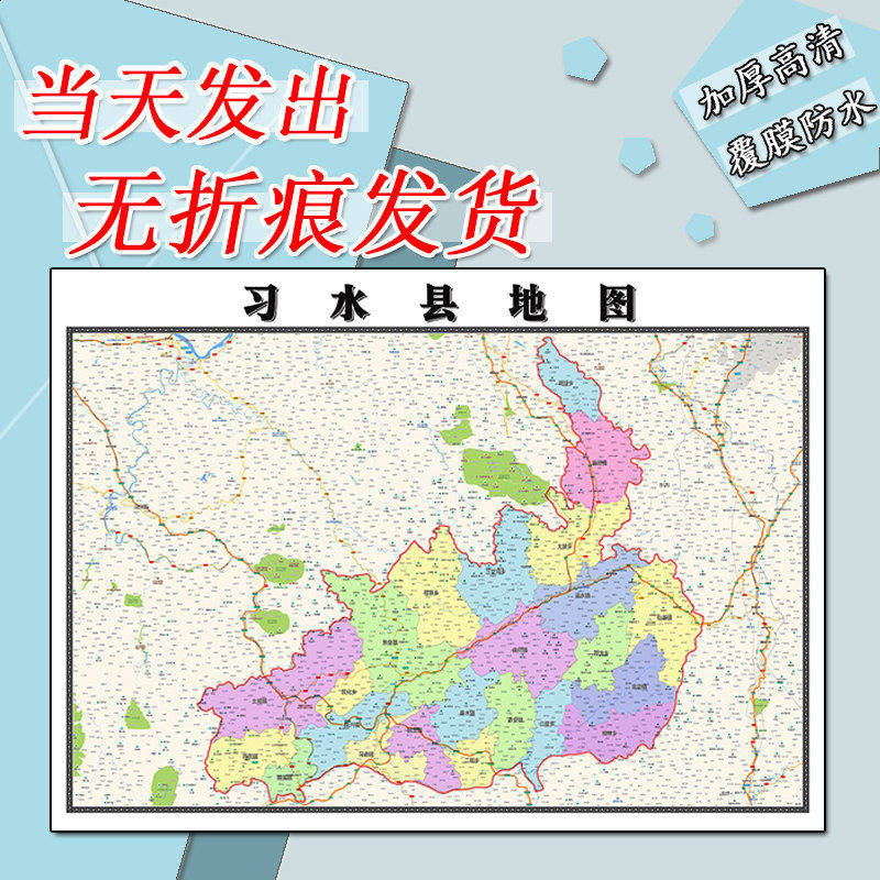 习水县地图1.1m行政交通区域路线划分新款贵州省遵义市高清贴图