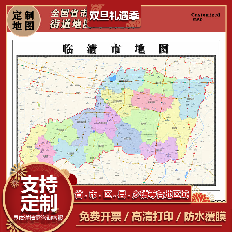 临清市地图1.1m行政交通区域路线划分新款山东省聊城市高清贴图