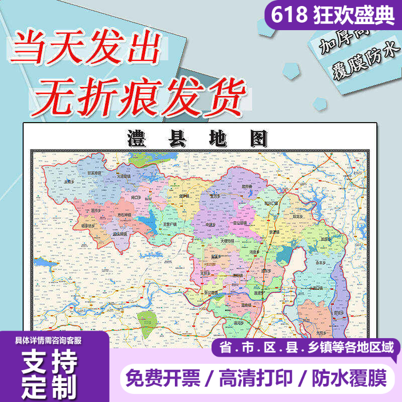澧县地图1.1m现货防水高清贴图湖南省常德市行政交通区域划分