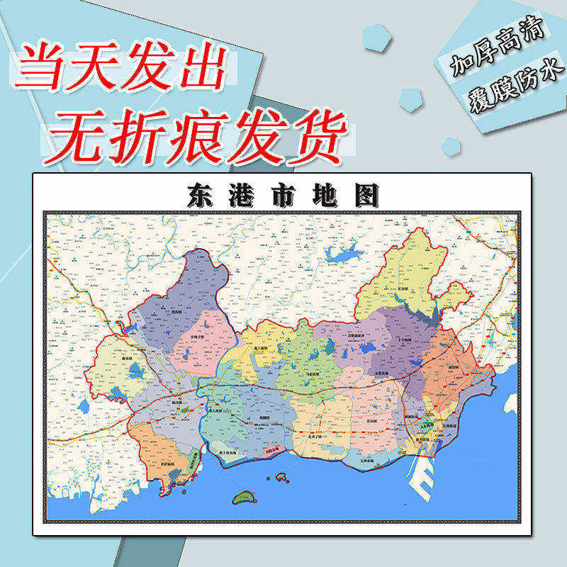 东港市地图1.1m新款高清贴图辽宁省丹东市行政交通区域路线划分