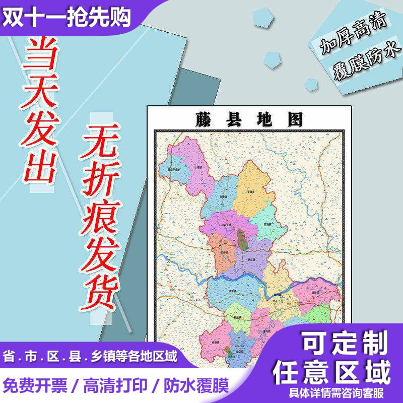 藤县地图1.1m贴图广西省梧州市行政交通区域颜色划分高清新款现货