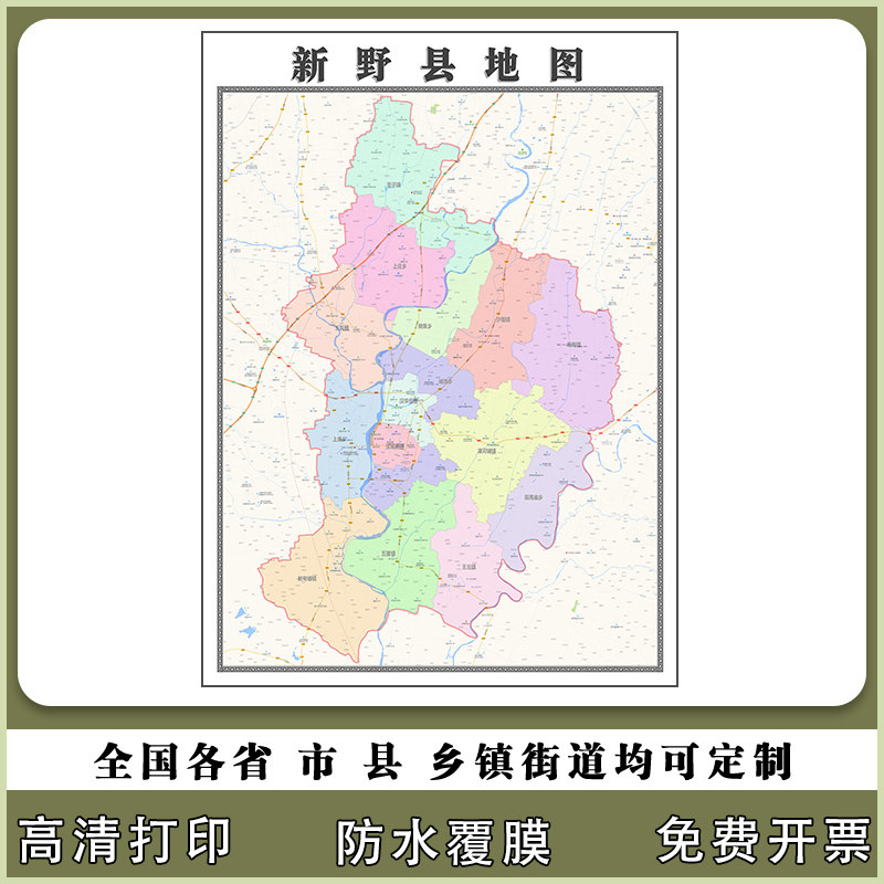 新野县地图90厘米高清现货河南省南阳市行政信息交通路线划分新款 - 实物图