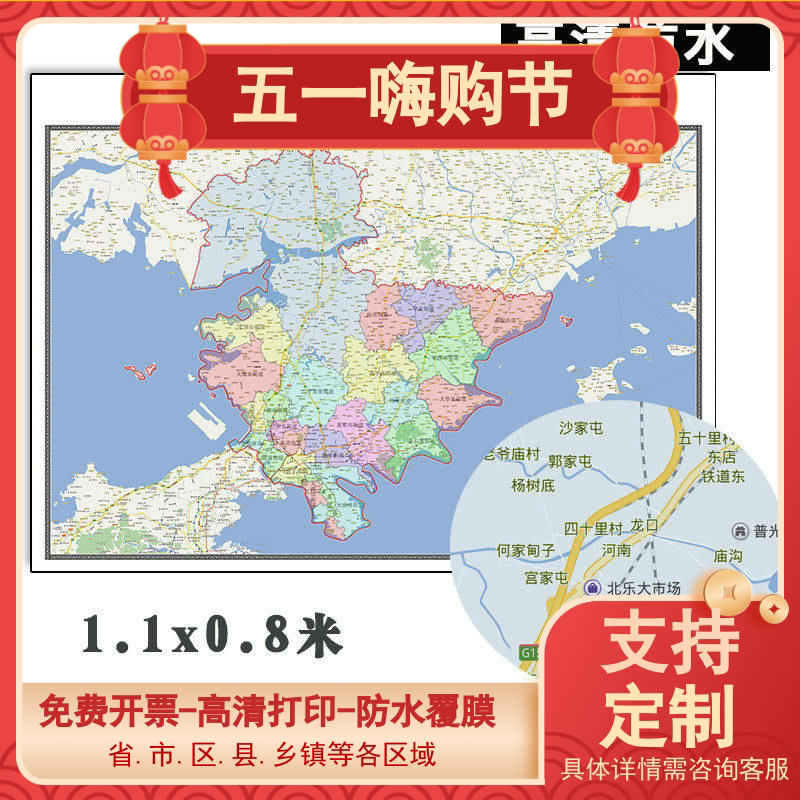 金普新区地图1.1m辽宁省大连市高清贴图行政交通区域划分新款包邮