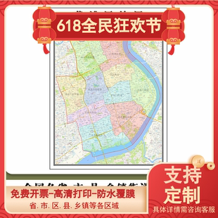 黄浦区地图90厘米高清办公室现货贴图上海市行政信息交通路线划分