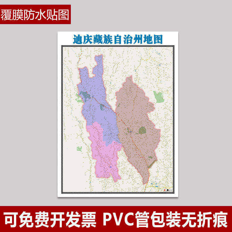 迪庆藏族自治州地图1.5米贴图新款可订制云南省行政交图地形图