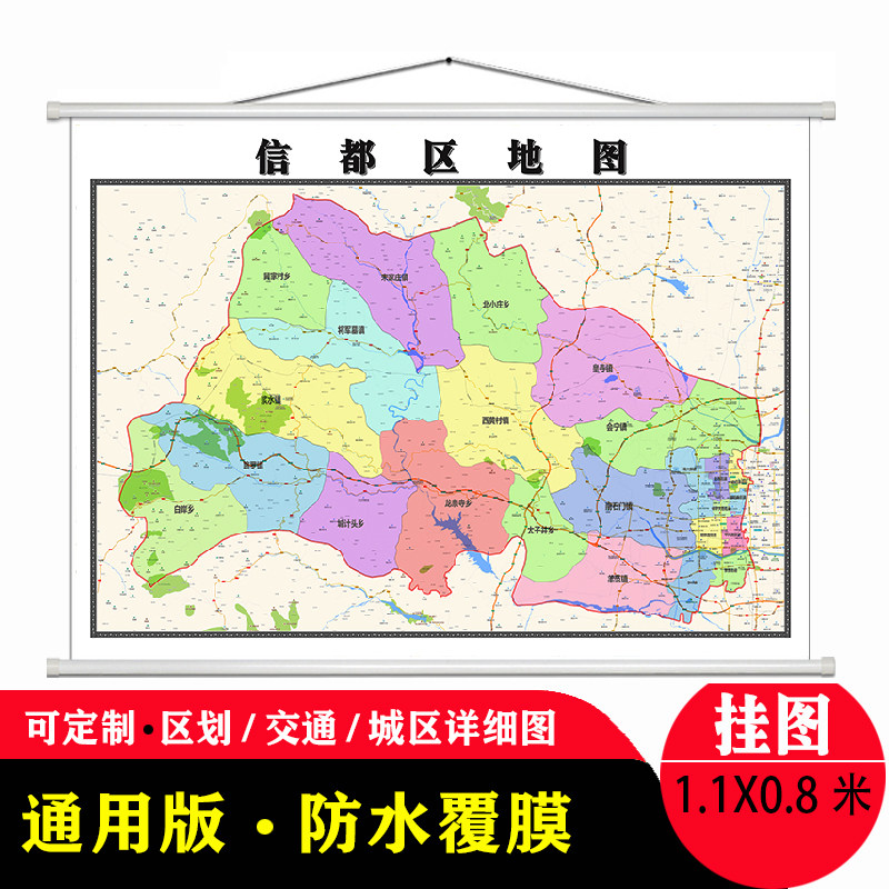 信都区地图1.1m新款高清贴图现货邢台市行政信息交通区域路线划分