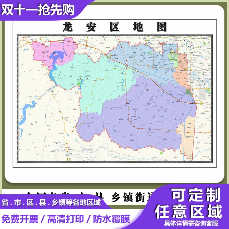 龙安区地图90厘米高清现货河南省安阳市行政信息交通路线划分新款