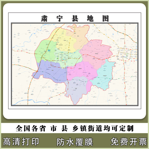 肃宁县地图90厘米新款办公室客厅背景墙高清贴图河北省沧州市现货