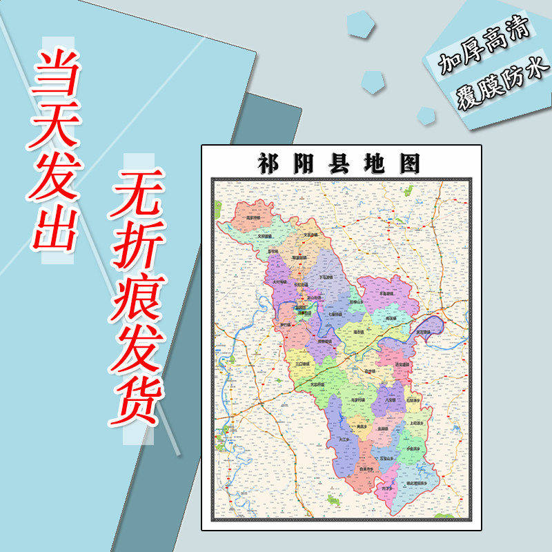 祁阳县地图1.1m高清现货贴图湖南省永州市行政信息交通路线划分