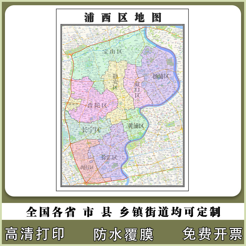 浦西区地图90厘米高清办公室现货贴图上海市行政信息交通路线划分