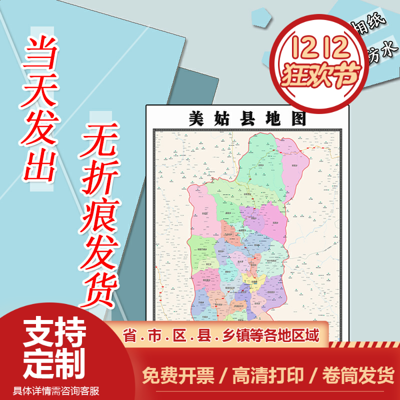 美姑县地图1.1米可定制贴图四川省凉山彝族自治州行政交通划分