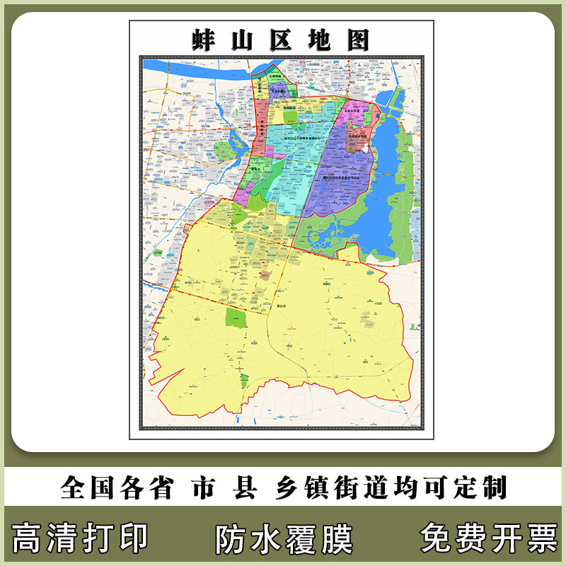 蚌山区地图90厘米贴图新款安徽省蚌埠市行政交通区域划分高清现货
