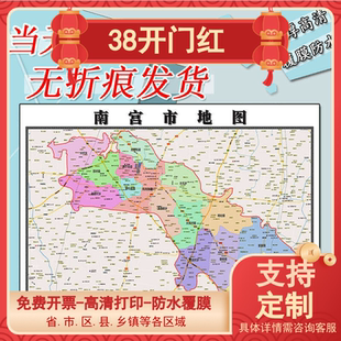 南宫市地图1.1m新款高清贴图河北省邢台市行政交通区域路线划分