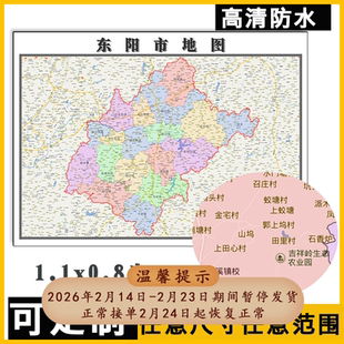 东阳市地图1.1m高清现货贴图浙江省金华市行政信息交通路线划分
