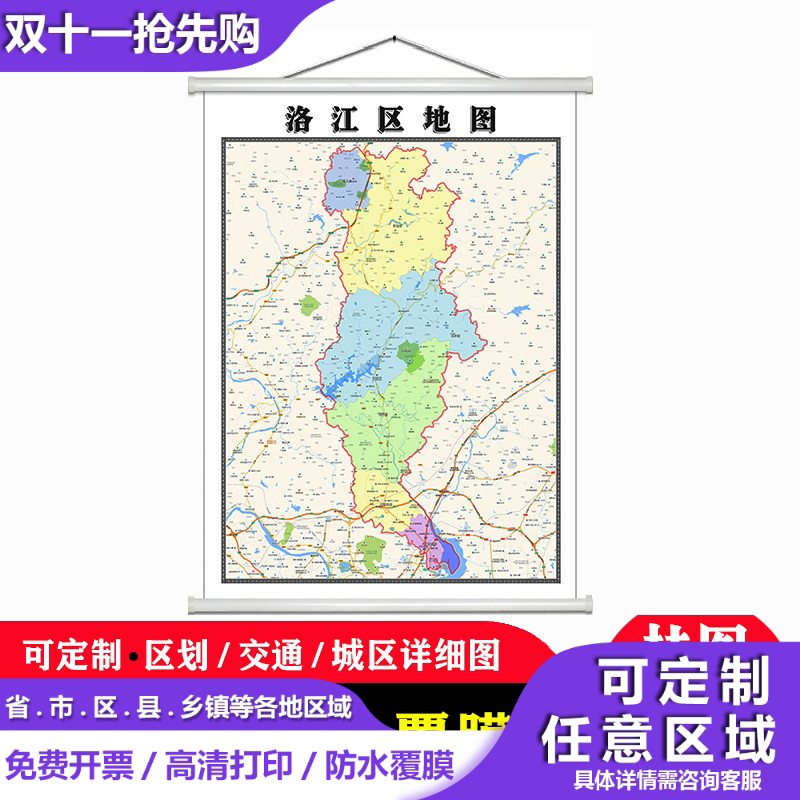 洛江区地图1.1米高清防水贴图现货泉州市简约彩色办公室家用墙贴