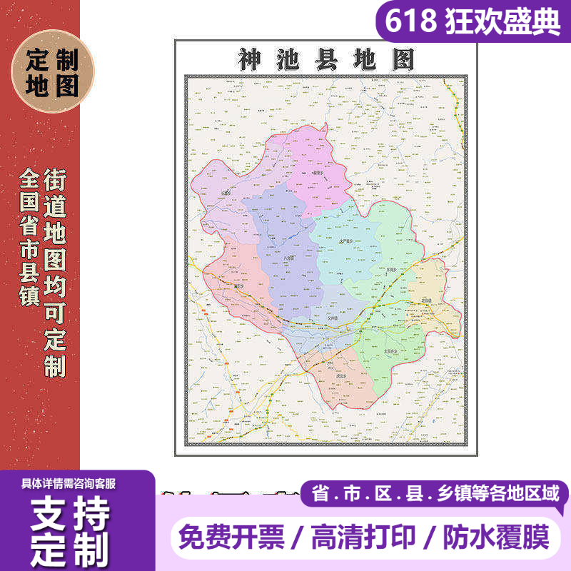 神池县地图1.1m行政交通区域路线划分新款山西省忻州市高清贴图