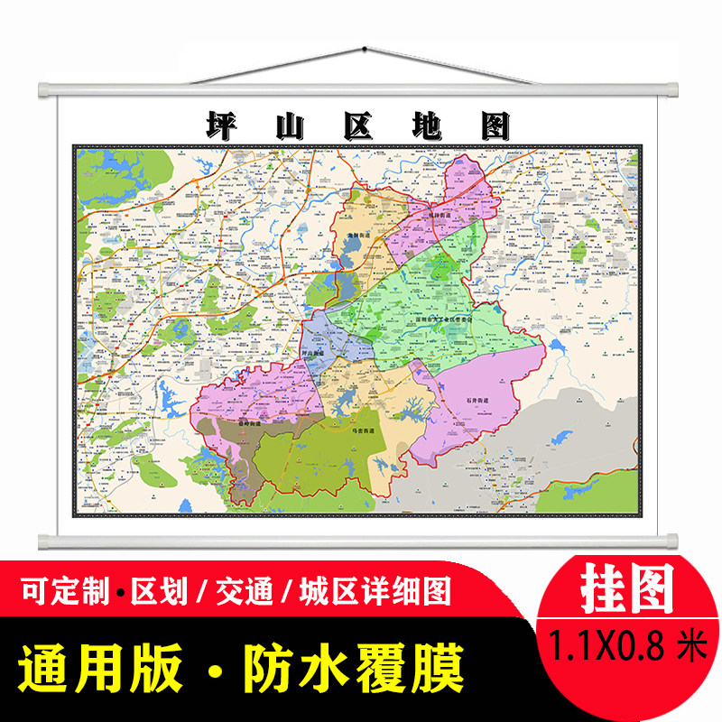 坪山区地图1.1米高清防水贴图现货深圳市简约彩色办公室家用墙贴