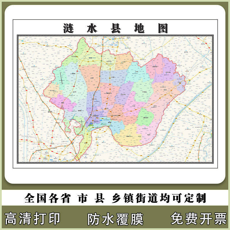 涟水县地图90厘米贴图防水新款江苏省淮安市行政交通区域颜色划分