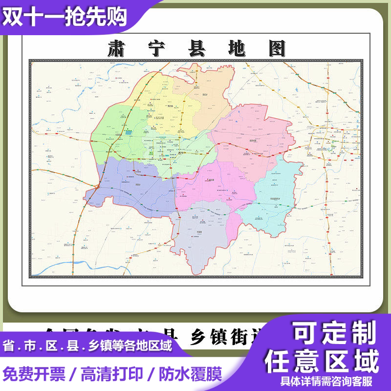 肃宁县地图90厘米新款办公室客厅背景墙高清贴图河北省沧州市现货