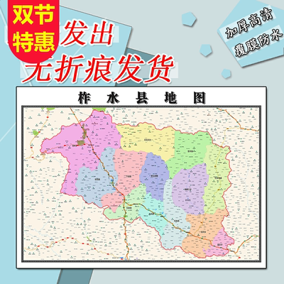 柞水县地图1.1m贴图陕西省商洛市行政交通区域颜色划分高清新款
