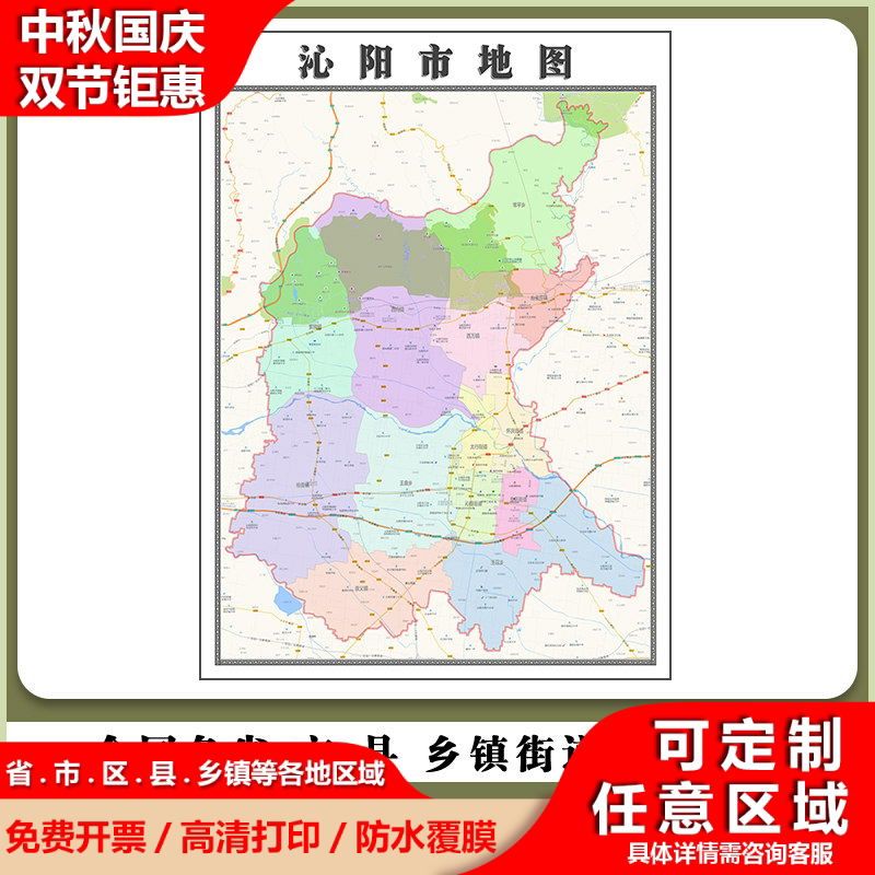 沁阳市地图90厘米行政交通区域路线划分新款河南省焦作市高清贴图