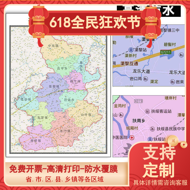 扶绥县地图1.1m行政交通区域路线划分新款广西省崇左市高清贴图