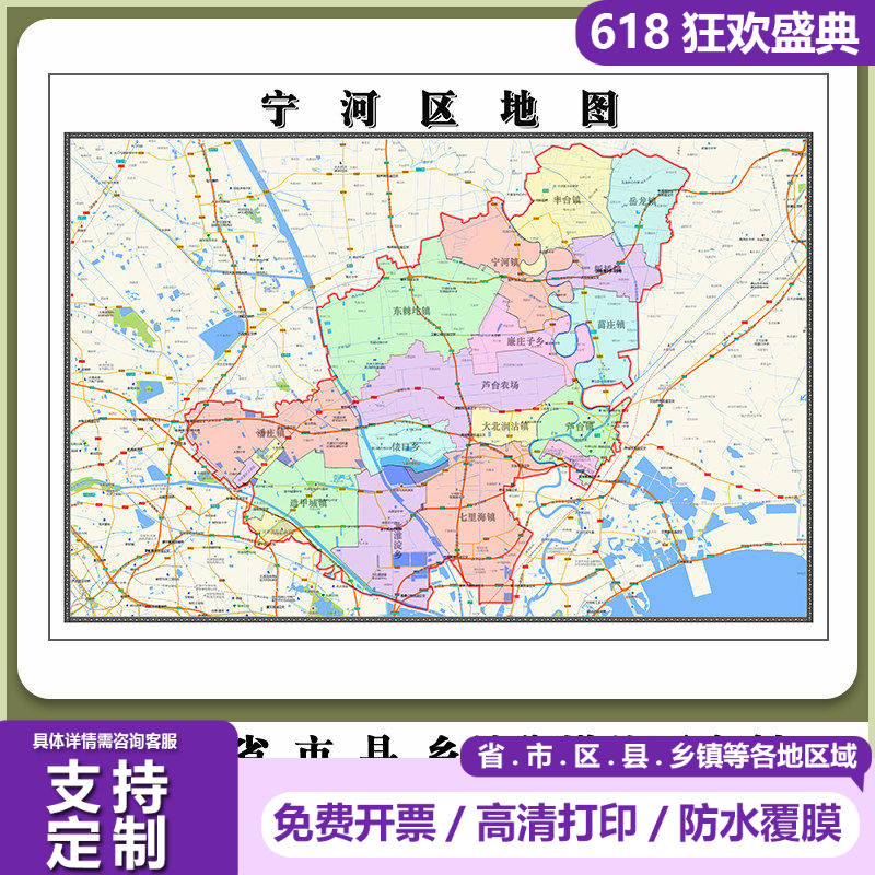 宁河区地图90厘米天津市办公室行政交通区域颜色划分高清新款贴图