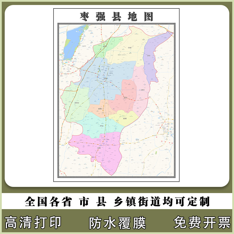 枣强县地图90厘米高清现货河北省衡水市行政信息交通路线划分现货