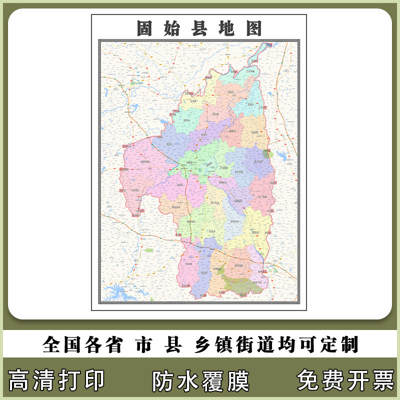 固始县地图90厘米河南省信阳市行政交通区域路线划分高清贴图新款