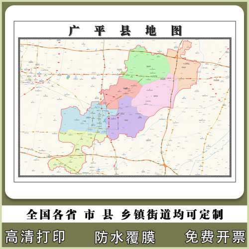 广平县地图90厘米新款办公室客厅背景墙高清贴图河北省邯郸市现货